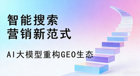应县全域优化生态，构建品牌全网协同、区域深耕的流量增长体系
