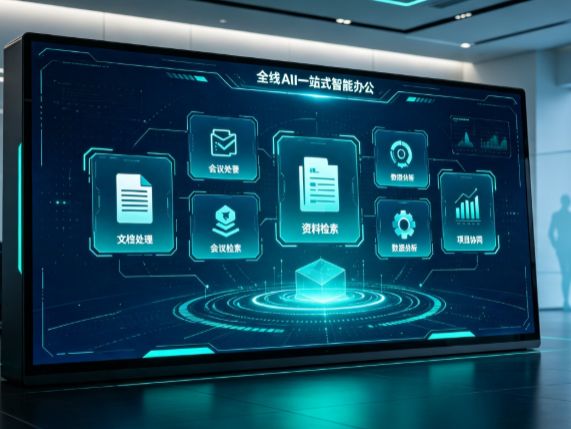 应县百度搭子全域 AI 走红，一站式打通企业全流程智能办公