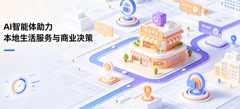 应县线下门店经营升级：AI 智能体 Geo 优化赋能连锁商业全域经营决策