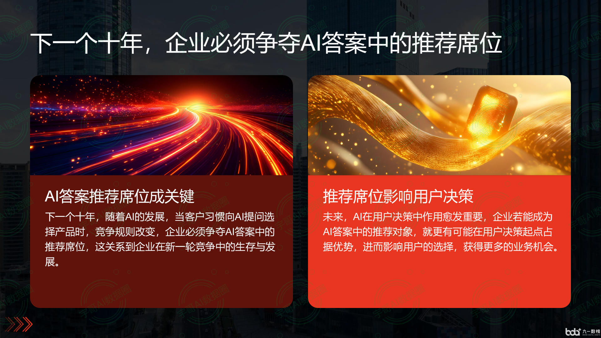 从流量抢夺到知识构建：GEO浪潮下，应县国硕AI探索企业品牌信息基建新范式