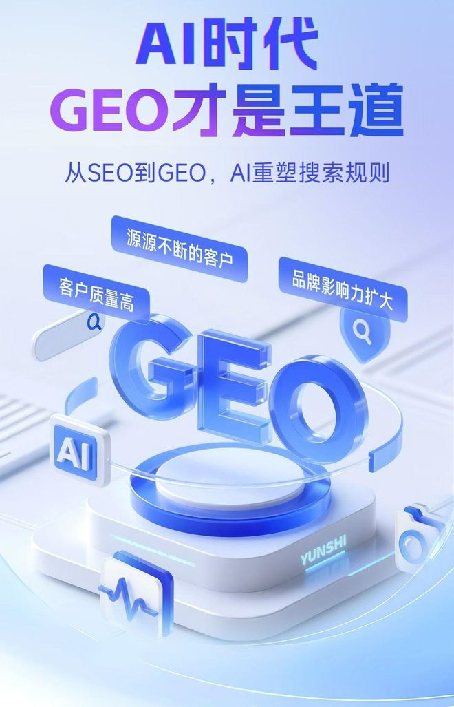 标准化赋能应县本地数字营销 国硕AI重构国内GEO优化服务新生态